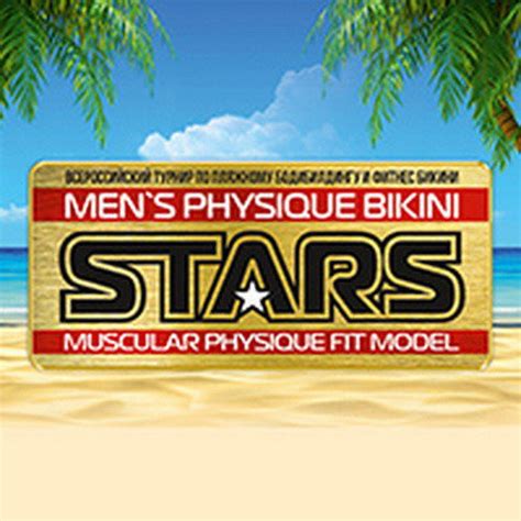 Men S Physique Bikini Stars Telegraph