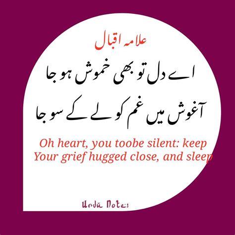 urdu shayari  english translation oordz