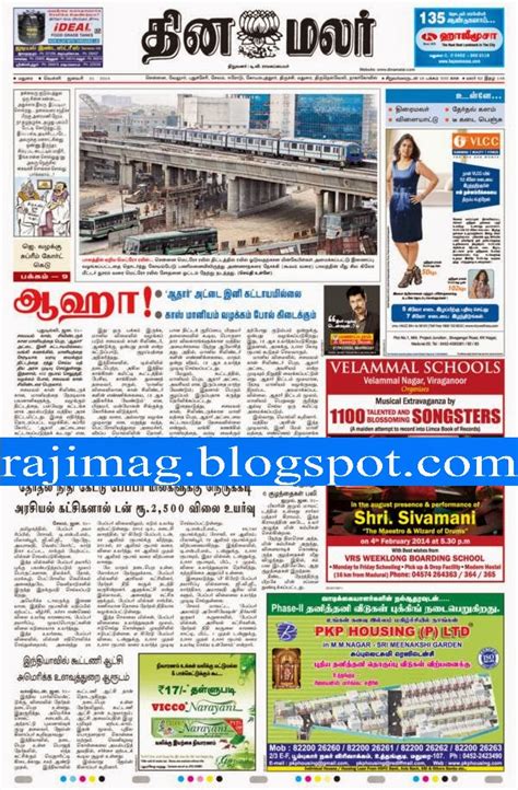 daily tamil news paper   loxacount