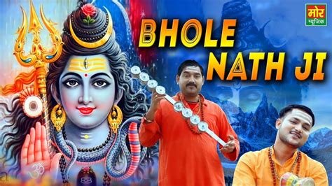 bhole nath ji  latest bhole song  sunil itawa