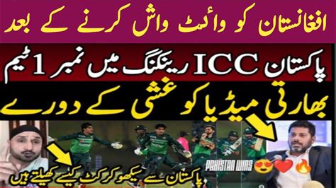 pakistan  odi team   world  whitwash  afghanistan pk sports tv youtube