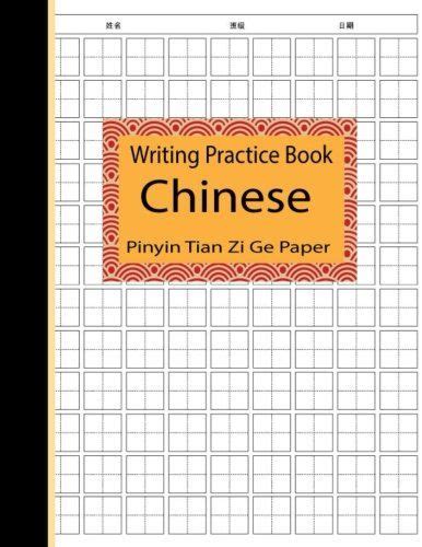 chinese writing practice book pinyin tian zi ge paper  https