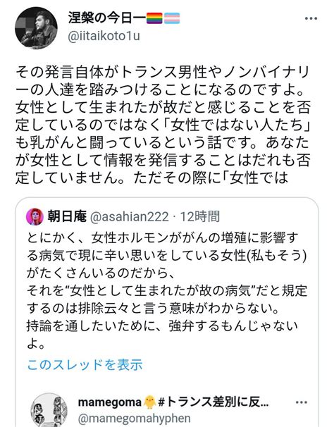 💚🤍💜アニソン歌手・橋本潮💚🤍💜 On Twitter この涅槃云々は女性をとことん嫌悪しているレイシストと言っていいです。