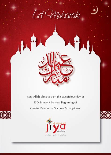 eid greeting card  behance