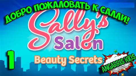 sallys salon beauty secrets dobro pozhalovat  salli youtube