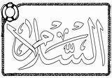 Assalamu Arabic Kaligrafi Islam Realisticcoloringpages sketch template