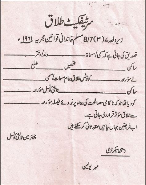 divorce certificate pakistan canada immigration forum