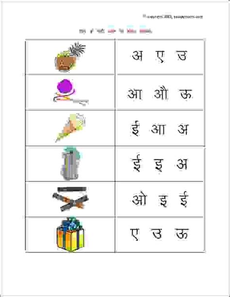 circle  correct letter  hindi swar   estudynotes hindi