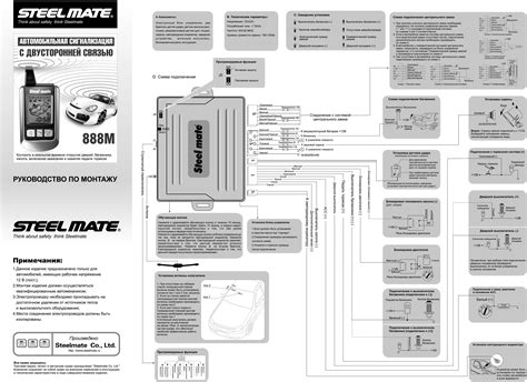 steelmate car alarm wiring diagram wiring diagram
