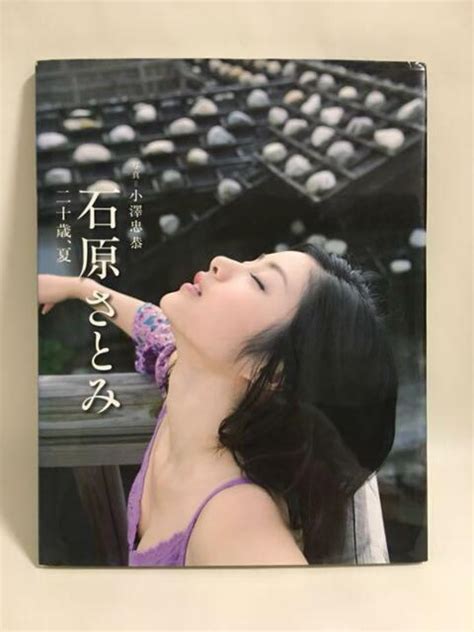 Gravure Idols Ishihara Satomi Photo Collection 20 Years Old Summer Ebay