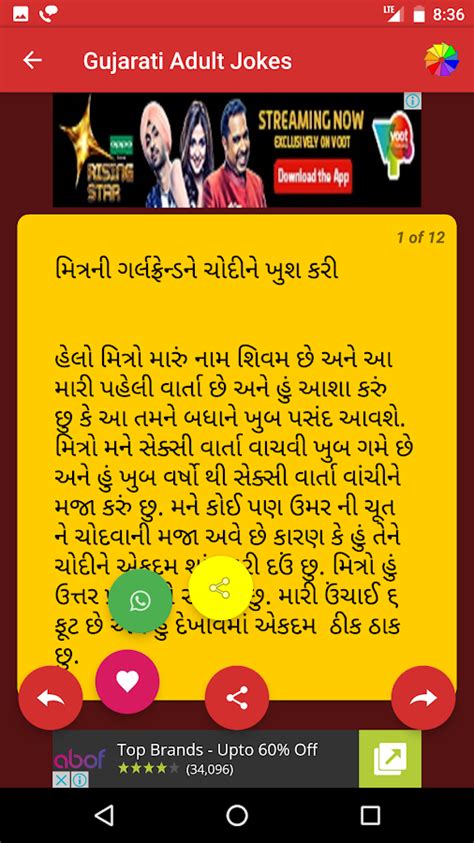 gujarati adult jokes and story 1 0 apk download android entertainment