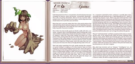 Image Gnome Book Profile Png Monster Girl Encyclopedia