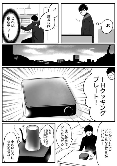 マンガ『運用マン』vol 9 キッチンの掃除を一気にラクにしてくれるアイテムって？ ガスコンロより断然こっちかも… Roomie（ルーミー）