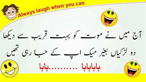 latest funny urdu jokes 2018 1 0 2 apk download android entertainment apps