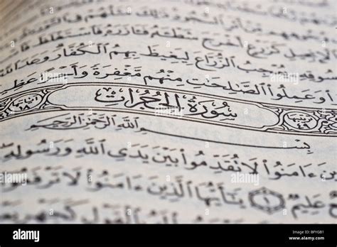 koran quran arabic script stock photo alamy