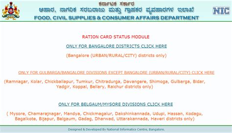 karnataka lpgration card status    aharakarnicin  karnataka state