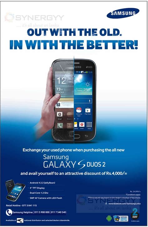 samsung galaxy mobile exchange promotion march  synergyy