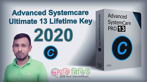 advanced systemcare ultimate  lifetime license key  blogger