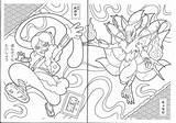 Coloring Yokai Pages Youkai Bug sketch template