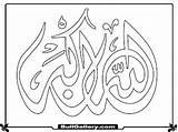 Calligraphy Islamic Designlooter Inshaallah sketch template