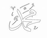 Muhammed Boyama Arapca Hz Dini Yazisi Harfleri Yazi sketch template