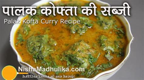 malai kofta recipe nisha madhulika