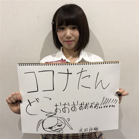 Japanese Idol Reina Yamada U12