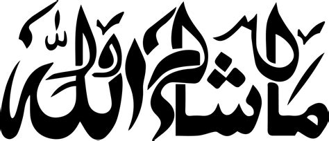 mashallah islamic muslim arabic calligraphy vector  vector cdr