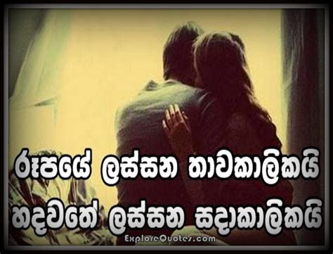 Sad Love Sms Sinhala Holidays Oo