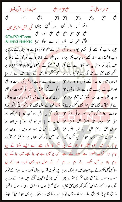 ali ali mola ali lyrics  urdu  roman urdu tajpoint nohay manqabat naat urdu lyrics