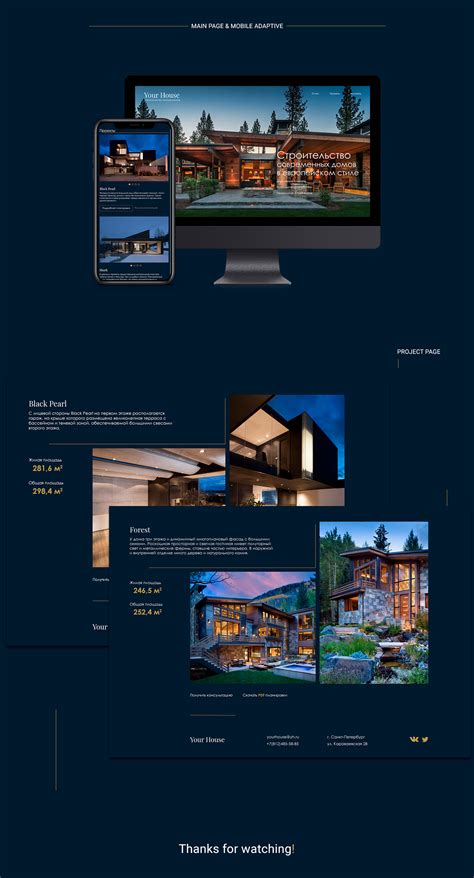 website concept  house   behance
