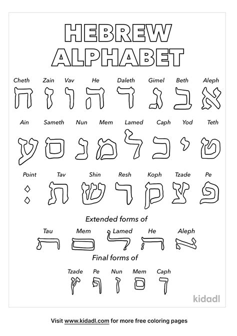 hebrew alphabet coloring page coloring page printables kidadl