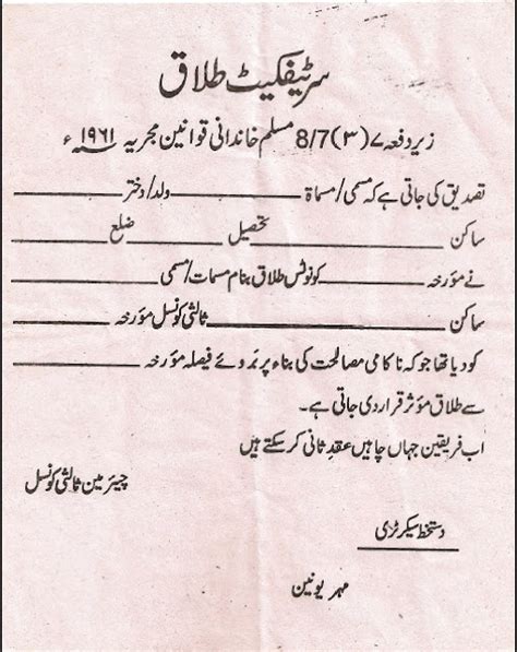divorce certificate pakistan decree talaq nama