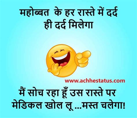Top 10 Hindi Jokes Best Funny Jokes Achhe Status