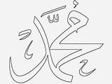 Muhammad Kaligrafi Mewarnai Lafadz Nabi Sketsa Masmufid sketch template