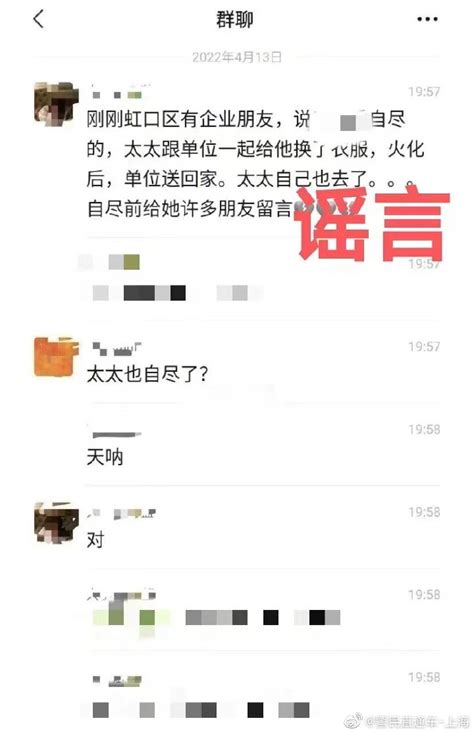 网传原北蔡镇党委书记自杀？上海警方：这两则信息均为谣言