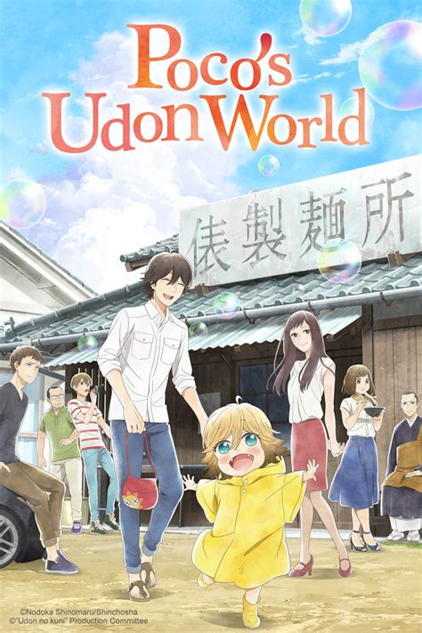 poco s udon world watch on crunchyroll