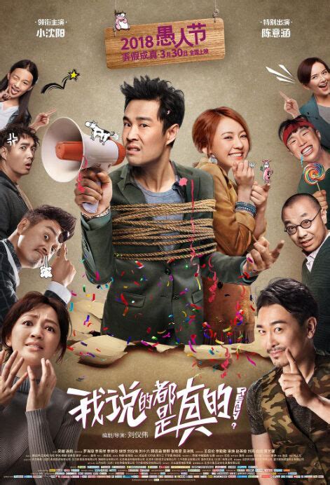 ⓿⓿ 2018 chinese comedy movies r z china movies hong kong movies taiwan movies 2018