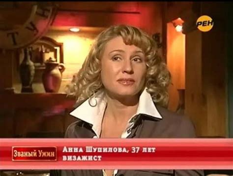 Биография анна шупилова