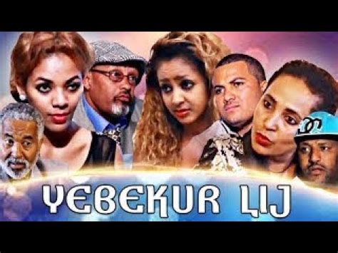 yebekur lij ethiopian  ethiopian    amharic youtube