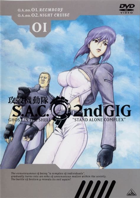 Ghost In The Shell Stand Alone Complex 2nd Gig Ghost In The Shell