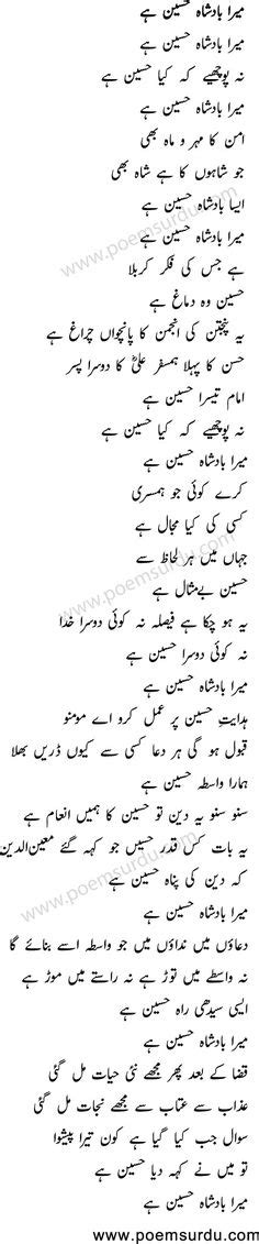 urdu poetry ideas share poetry urdu poetry true feelings