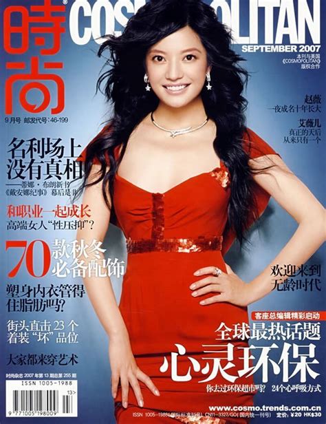 중국 5대 패션잡지 과거10년간 “9월커버” 모음 44