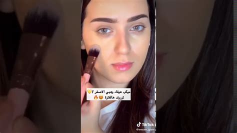 ‫ميك اب هيفاء وهبي الجديد اصفر💛  صار ترند🤩‬‎ Youtube