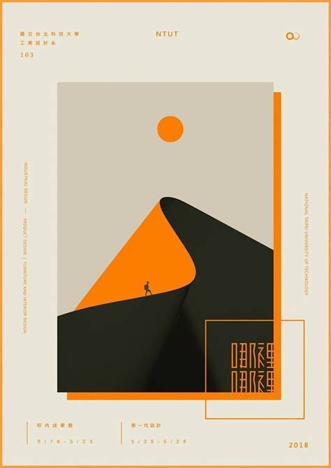 modern poster examples ideas daily design inspiration