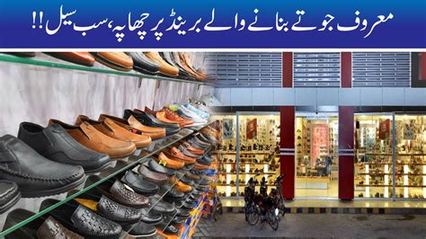famous shoes brand sealed  lahore youtube
