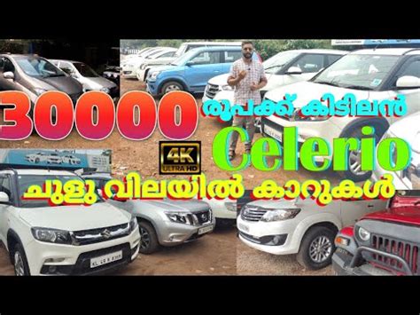 price kerala  cars youtube