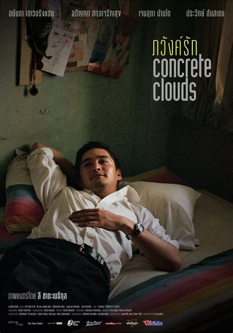รีวิวหนัง ภวังค์รัก Concrete Clouds