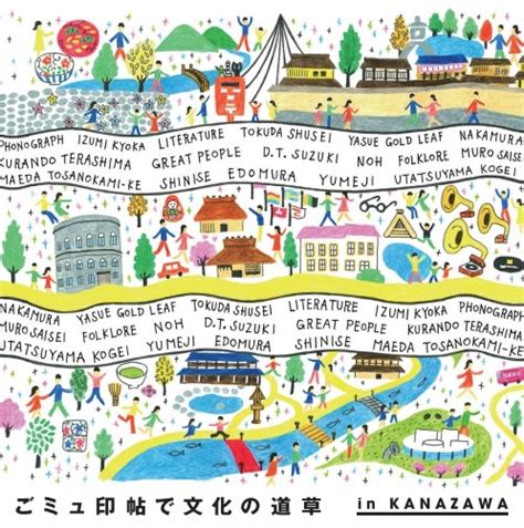 パンフレットダウンロード｜金沢の観光・旅行情報サイト【金沢旅物語】