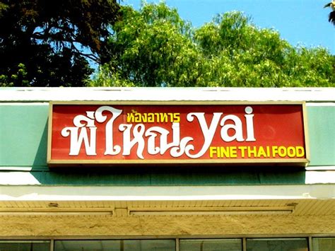 yai yai yai thai cuisine thaitown